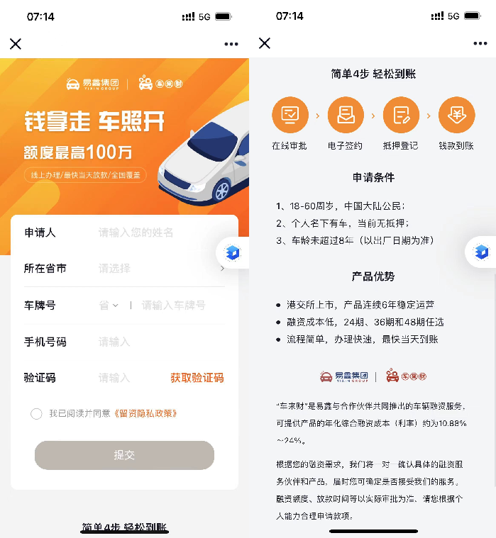 車抵貸款(車抵貸好嗎)-添財(cái)網(wǎng)