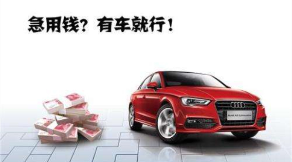 直接車抵押貸款的公司(抵押貸款車直接公司還款)-添財(cái)網(wǎng)