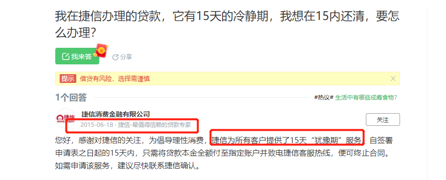 中原消費金融借錢(中原消費金融借錢利息高嗎)-添財網