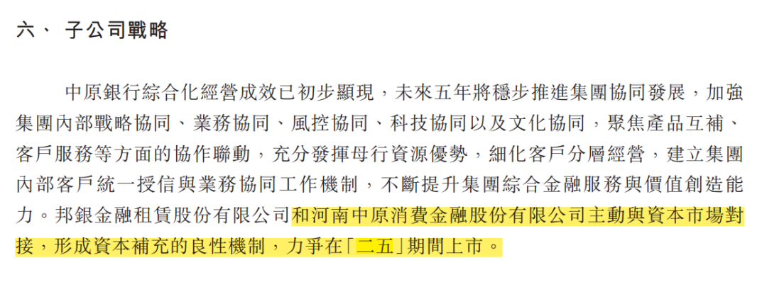 中原消費金融借錢(中原消費金融借錢利息高嗎)-添財網
