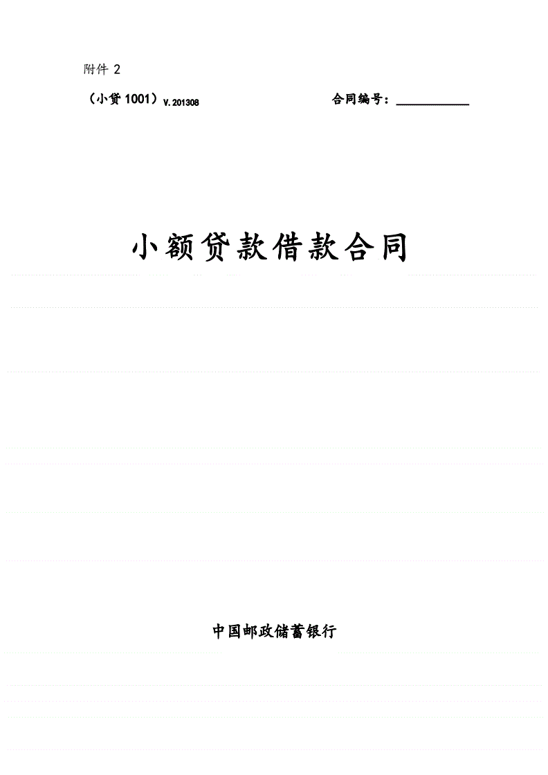 中國郵政貸款平臺(郵政貸款平臺中國有哪些)-添財網
