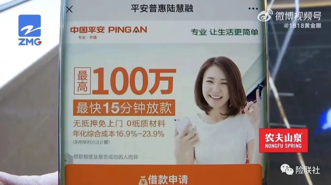 中國平安貸款申請(中國平安貸款申請條件)-添財網