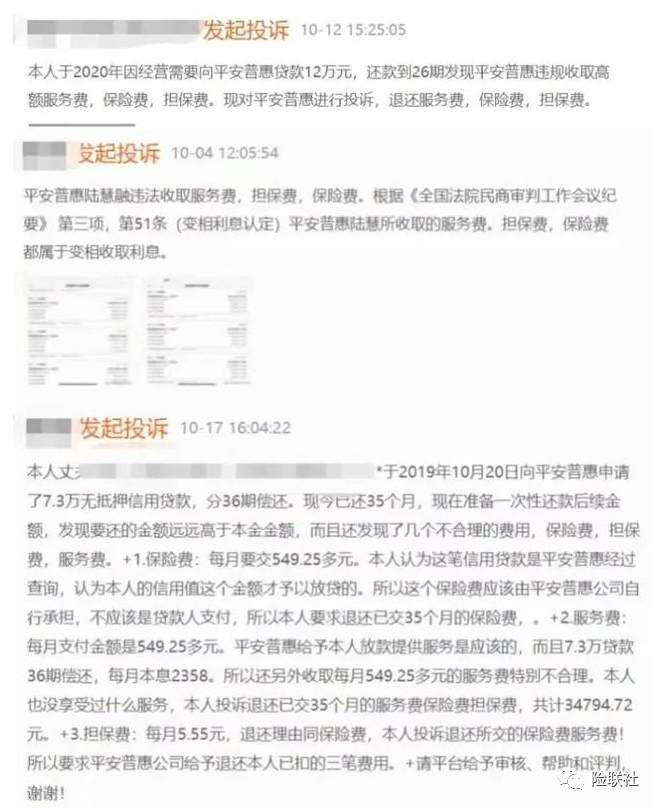 中國平安貸款申請(中國平安貸款申請條件)-添財網