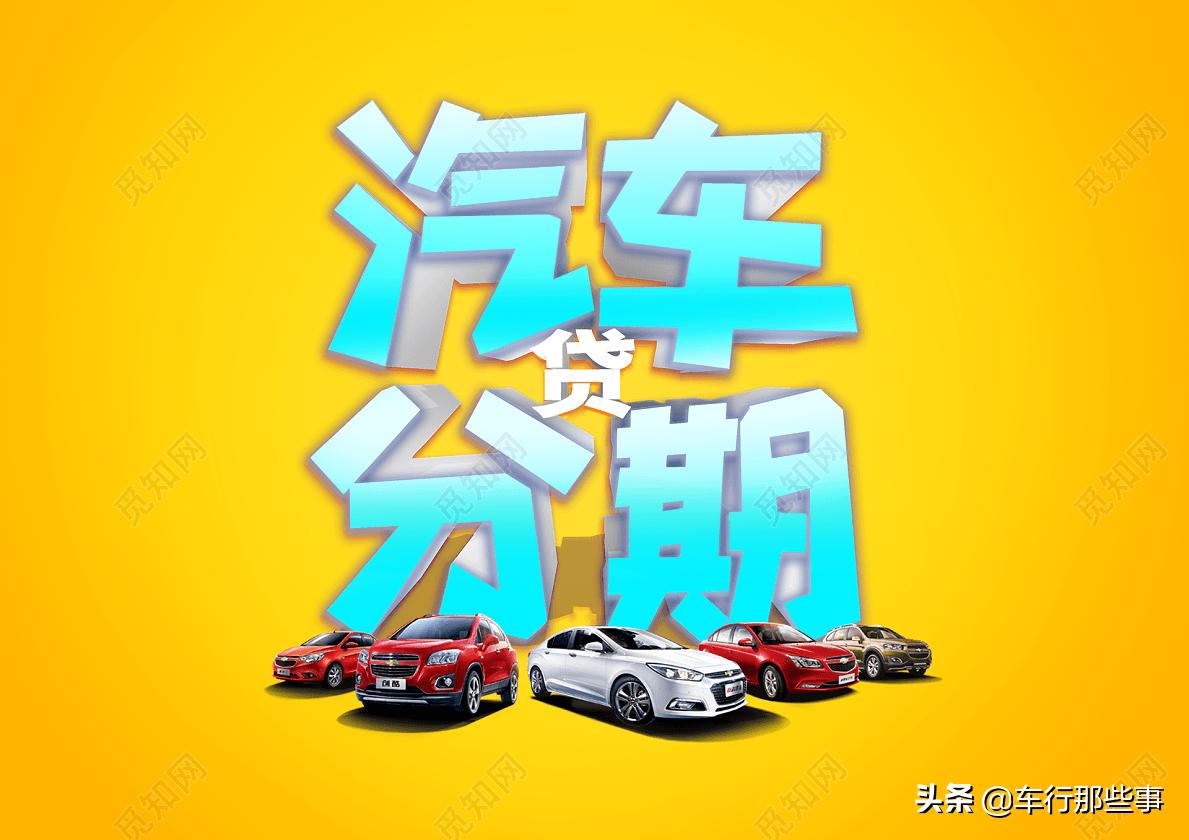 車抵押貸款被套路了怎么辦(抵押套路車貸案例)-添財網