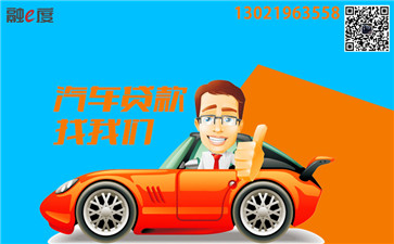 安慶汽車抵押貸款不押車(安慶市汽車抵押貸款)-添財網(wǎng)