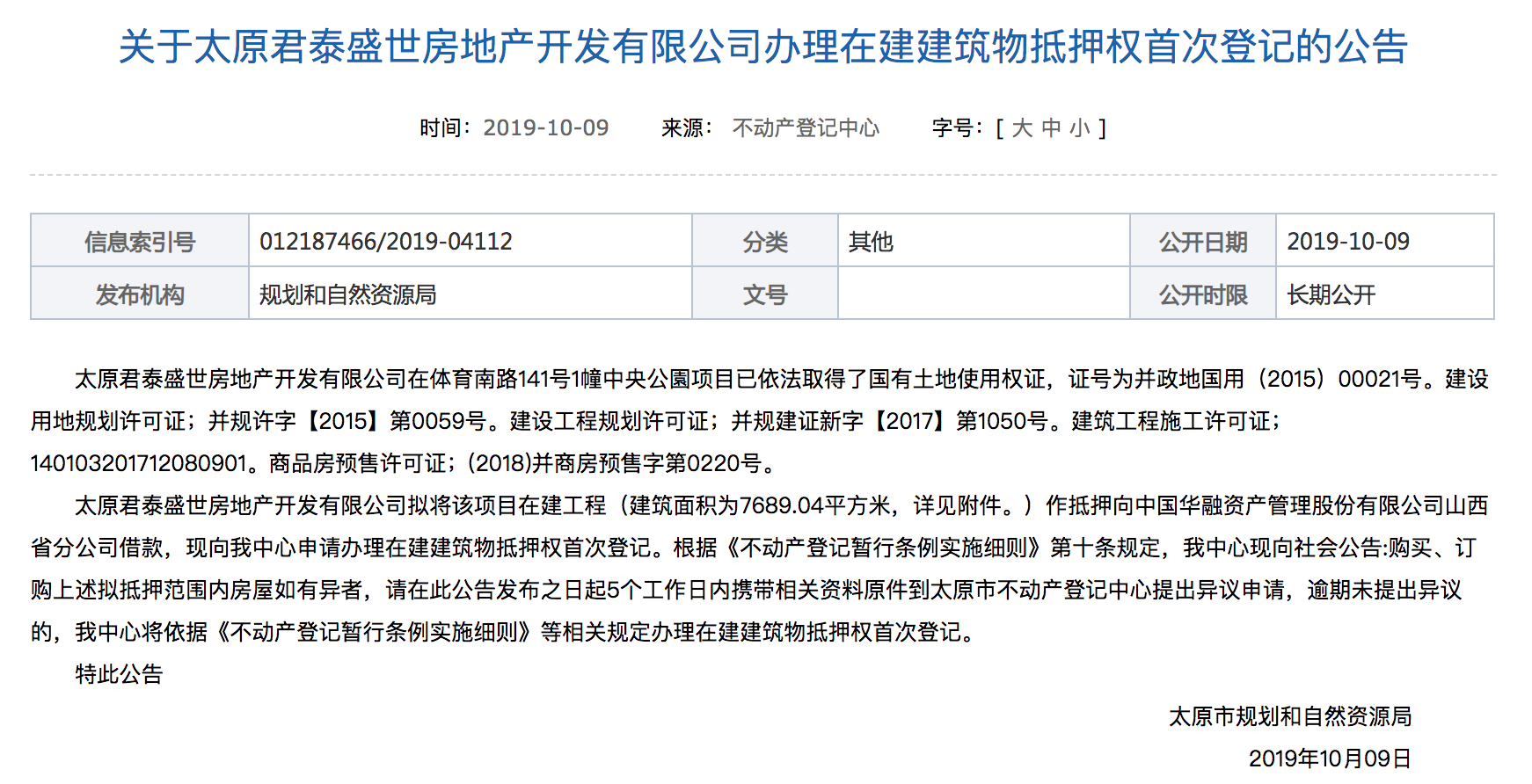 太原汽車抵押貸款(太原抵押車民間借貸)-添財網(wǎng)