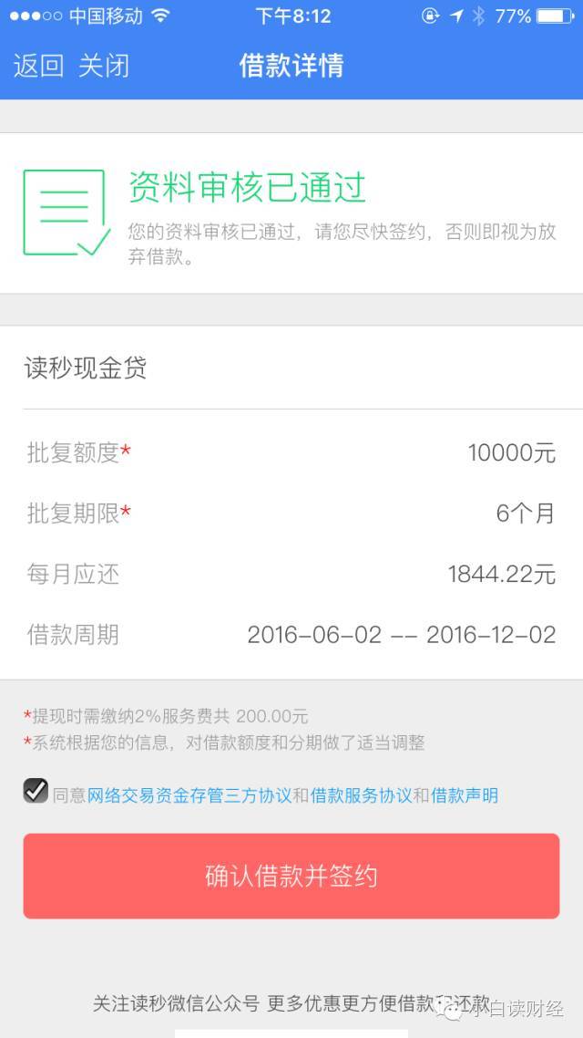 車貸利率怎么算(貸車?yán)试趺此?-添財(cái)網(wǎng)
