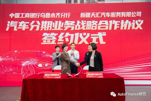 工商銀行汽車抵押貸款(工商車輛抵押貸款)-添財網