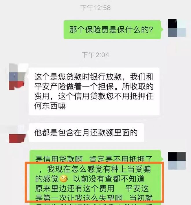 深圳平安普惠小額貸款有限公司(深圳市平安普惠小額貸款)-添財網