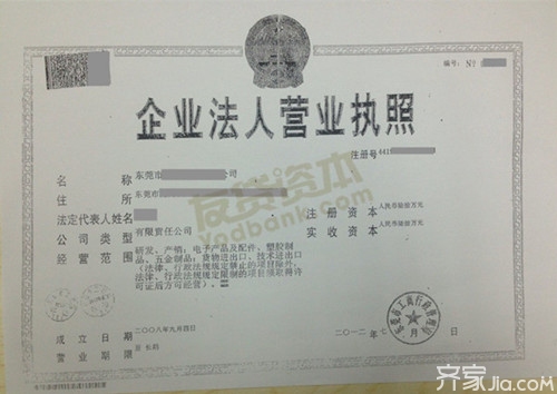 有公司營業執照可以貸款嗎(公司營業執照可以用來貸款嗎)-添財網