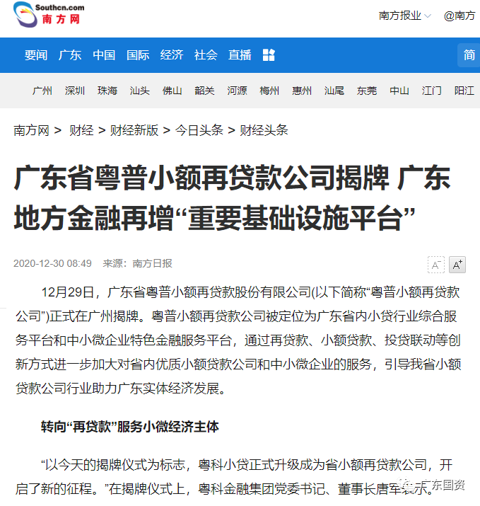 無錫正規小額貸款公司(無錫的小額貸款公司)-添財網