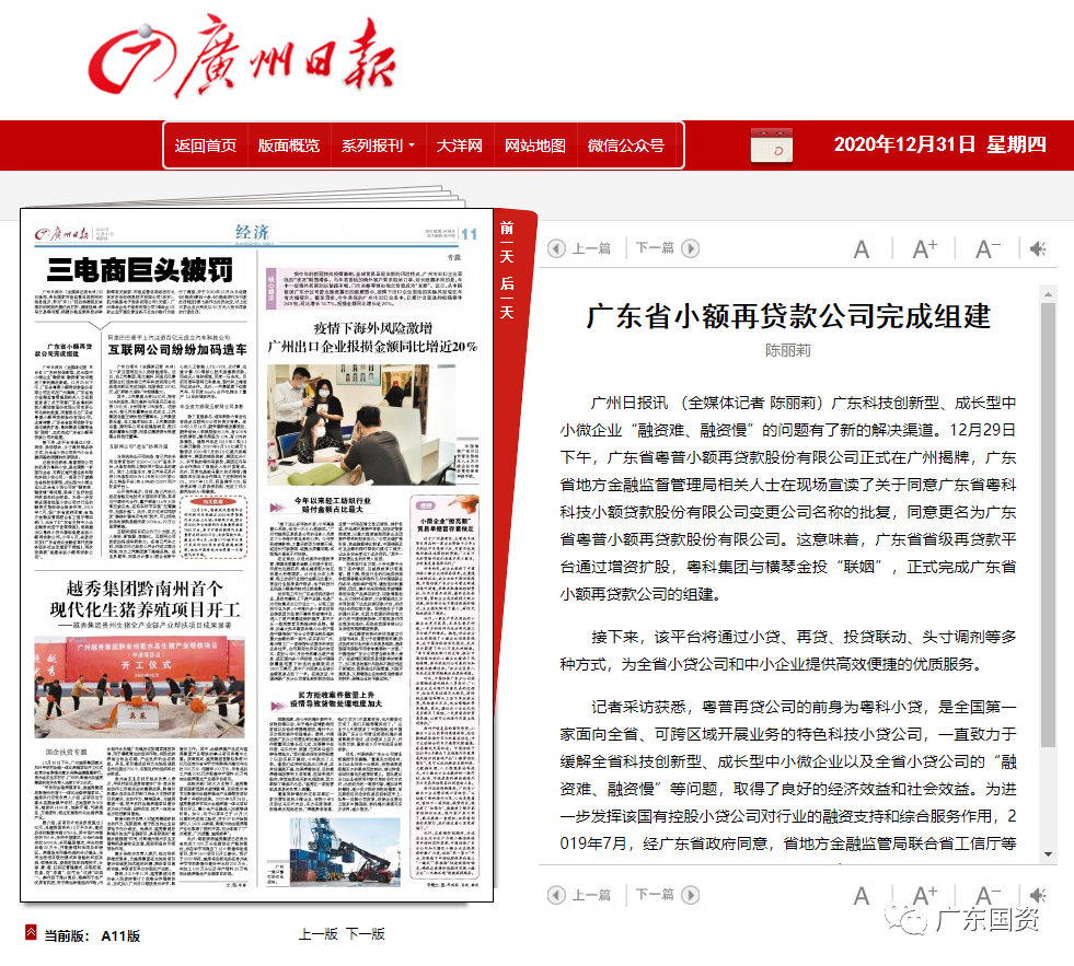 無錫正規小額貸款公司(無錫的小額貸款公司)-添財網