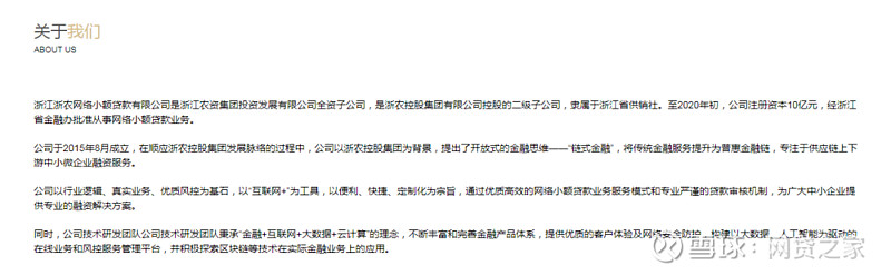浙農(nóng)小額貸款有限公司(浙農(nóng)網(wǎng)絡(luò)小額貸款)-添財網(wǎng)