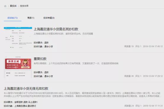 成都維仕小額貸款有限公司(成都維仕小額貸款公司app)-添財網