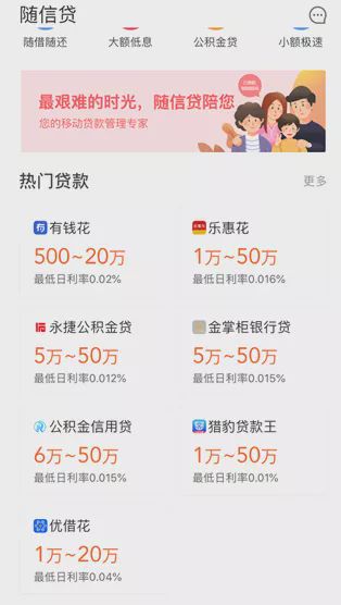 成都維仕小額貸款有限公司(成都維仕小額貸款公司app)-添財網