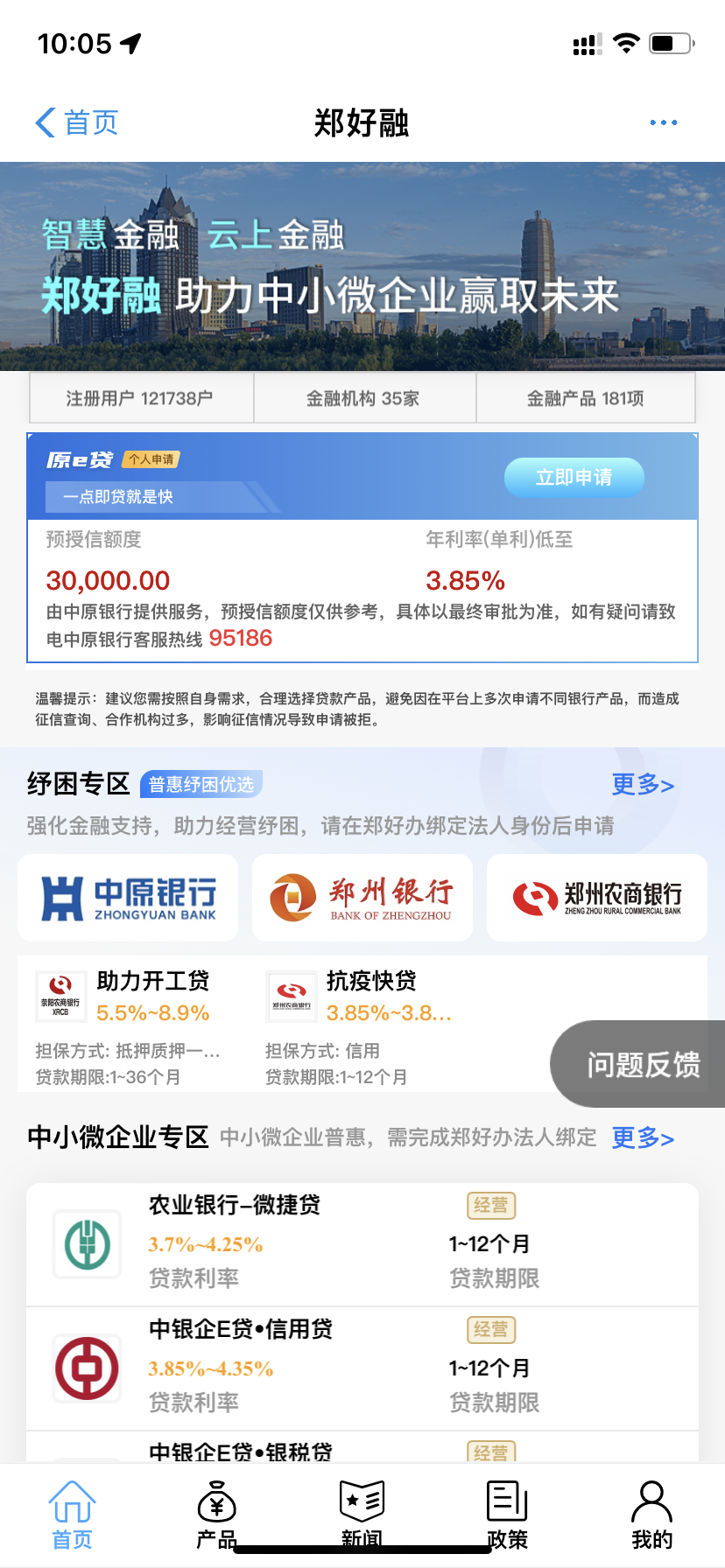 鄭州貸款公司(鄭州貸款公司地址電話是多少)-添財網