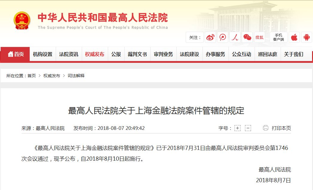 小額貸款公司是否屬于金融企業(yè)(小額貸公司是否屬于金融機(jī)構(gòu))-添財網(wǎng)