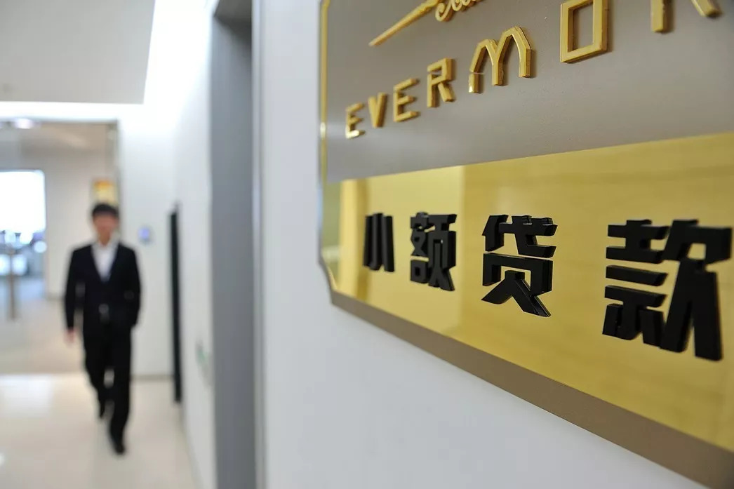 小額貸款公司是否屬于金融企業(yè)(小額貸公司是否屬于金融機(jī)構(gòu))-添財網(wǎng)