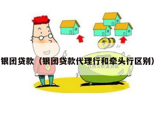 貸款公司代理(貸款代理公司怎么注冊)-添財網