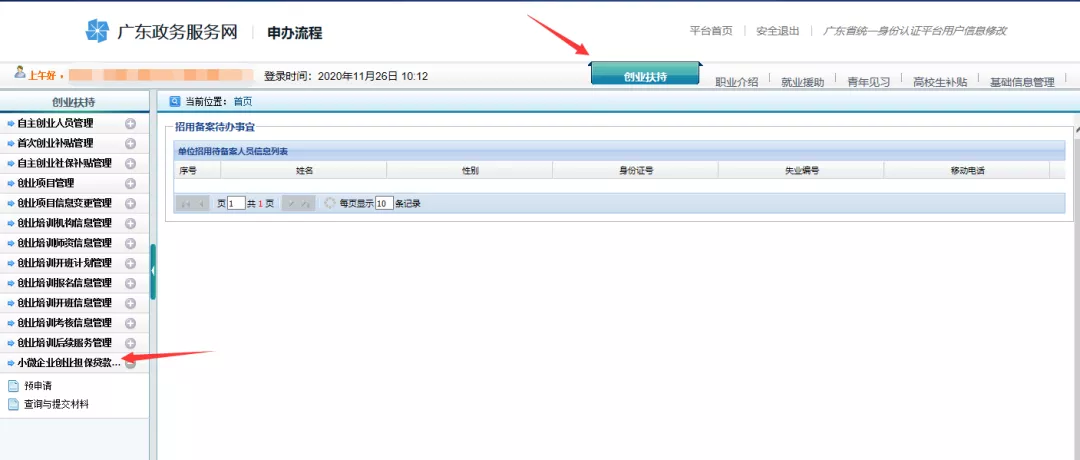 第三方貸款公司靠譜嗎(三方貸款公司優勢)-添財網
