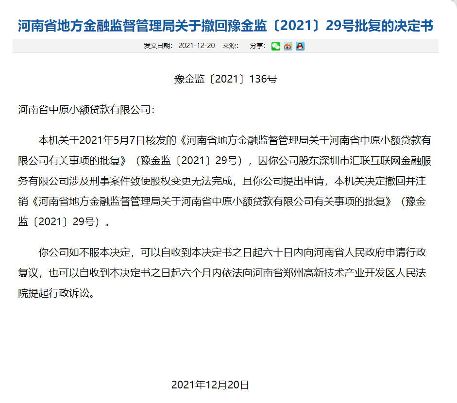 廣州平安好貸小額貸款有限公司(廣州平安好貸小額貸款有限公司)-添財網