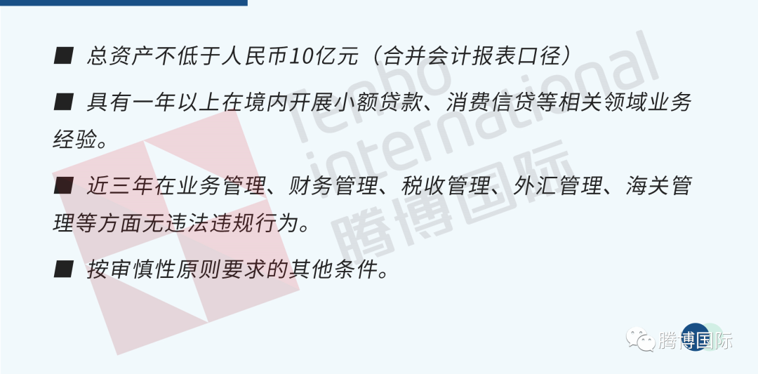 深圳小額貸款公司名單(小額名單貸款深圳公司怎么辦理)-添財網