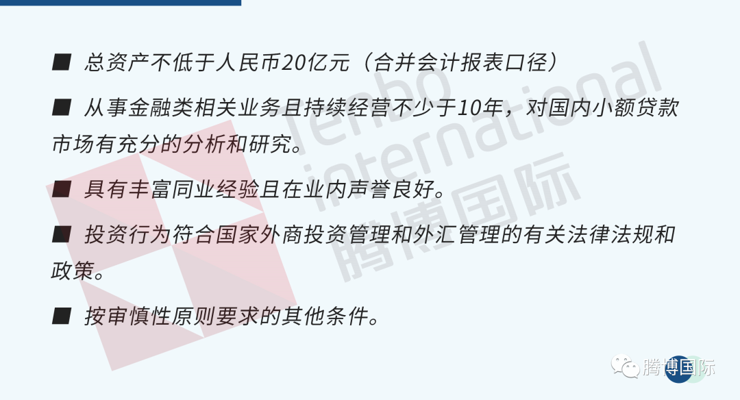 深圳小額貸款公司名單(小額名單貸款深圳公司怎么辦理)-添財網