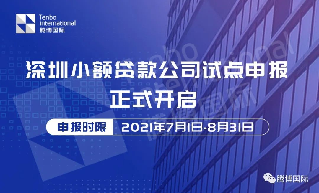 深圳小額貸款公司名單(小額名單貸款深圳公司怎么辦理)-添財網