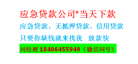 宜賓貸款公司(宜賓貸款公司哪家好)-添財網