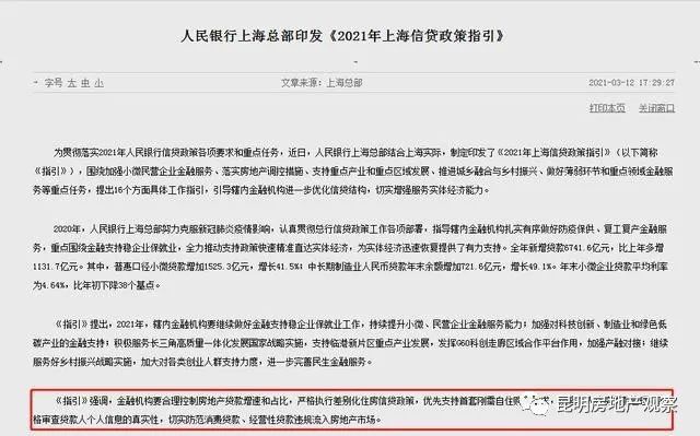 昆明貸款中介公司(昆明做貸款的中介公司)-添財網(wǎng)