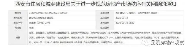 昆明貸款中介公司(昆明做貸款的中介公司)-添財網(wǎng)