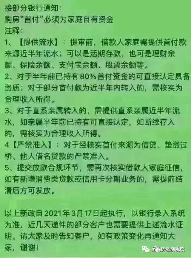 昆明貸款中介公司(昆明做貸款的中介公司)-添財網(wǎng)