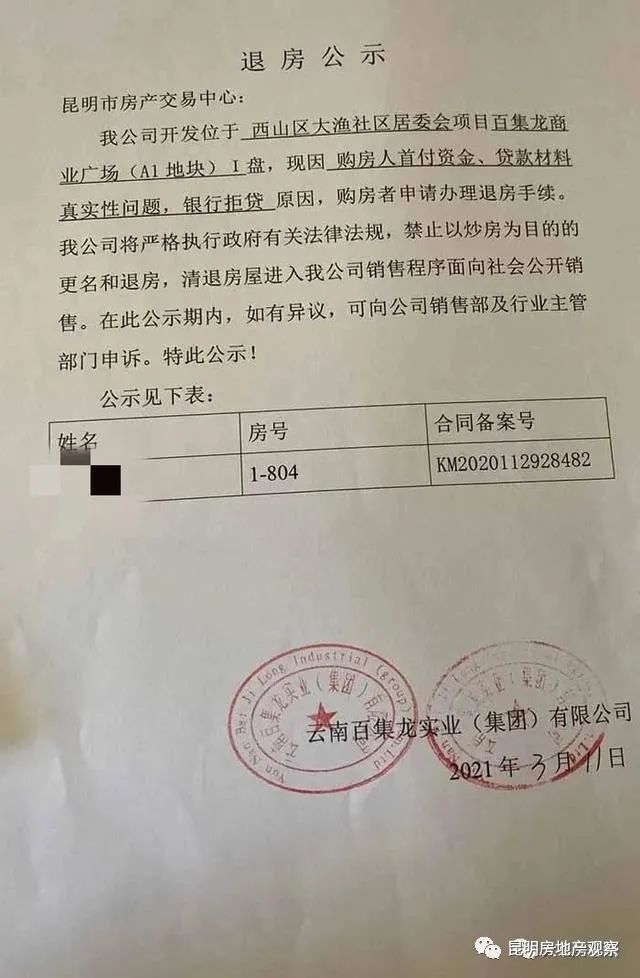 昆明貸款中介公司(昆明做貸款的中介公司)-添財網(wǎng)