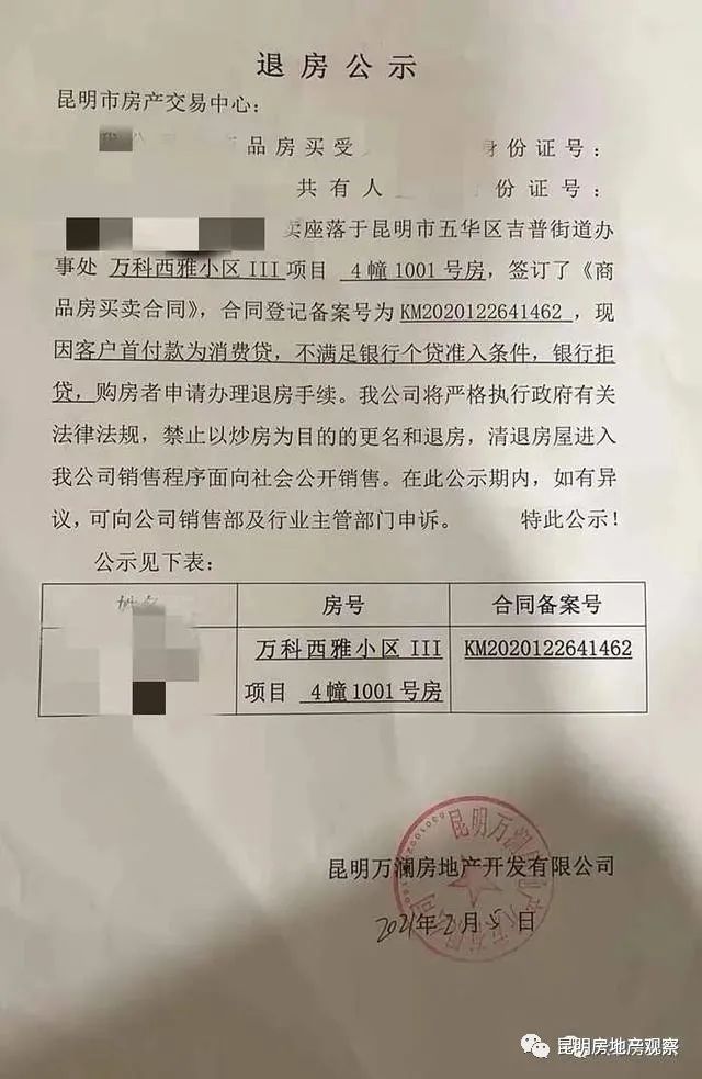 昆明貸款中介公司(昆明做貸款的中介公司)-添財網(wǎng)