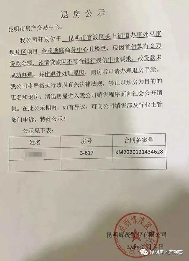 昆明貸款中介公司(昆明做貸款的中介公司)-添財網(wǎng)