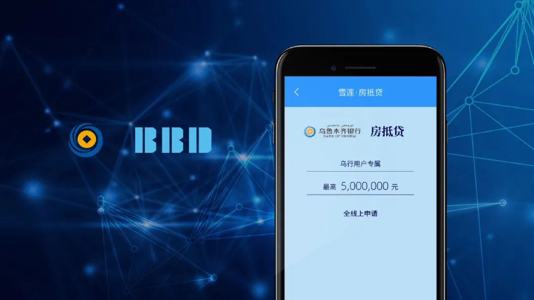 烏魯木齊抵押貸款公司(烏魯木齊市抵押貸款公司)-添財網
