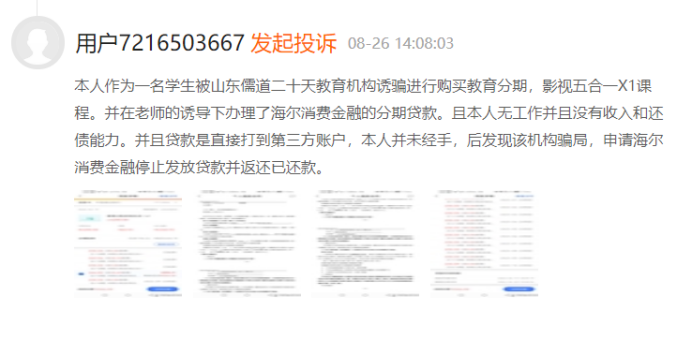海爾小額貸款有限公司(海爾小額貸款有限公司官網(wǎng))-添財網(wǎng)