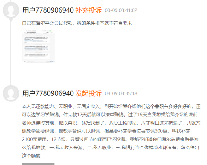 海爾小額貸款有限公司(海爾小額貸款有限公司官網(wǎng))-添財網(wǎng)