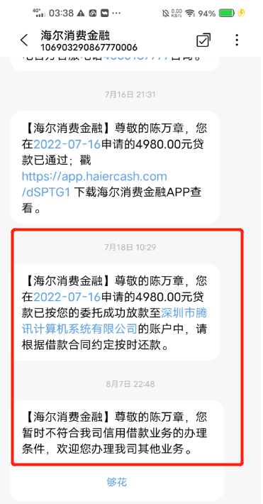 海爾小額貸款有限公司(海爾小額貸款有限公司官網(wǎng))-添財網(wǎng)