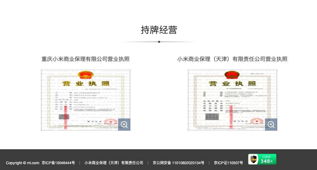 重慶金安小額貸款有限公司(重慶金安小額貸款怎么樣還款)-添財網