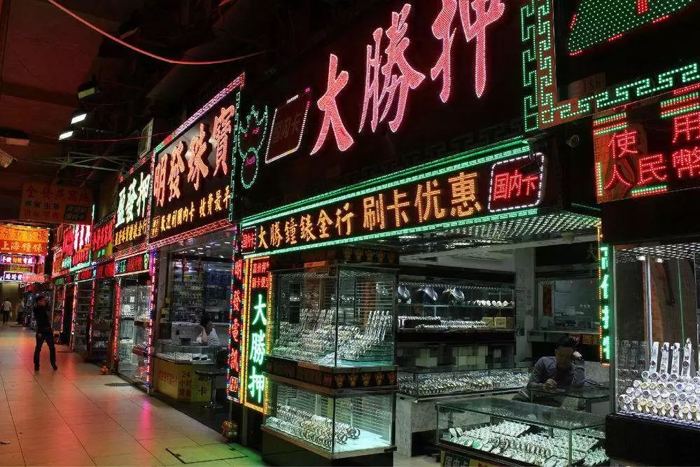 典當(dāng)行(典當(dāng)行收手表嗎)-添財(cái)網(wǎng)