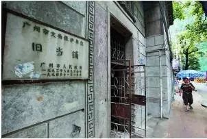 典當(dāng)行(典當(dāng)行收手表嗎)-添財(cái)網(wǎng)