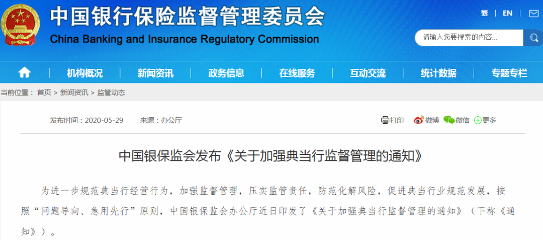 典當行(典當行營業執照辦理流程)-添財網