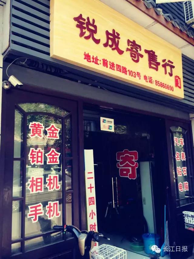 武漢典當行抵押貸款(武漢的典當行)-添財網