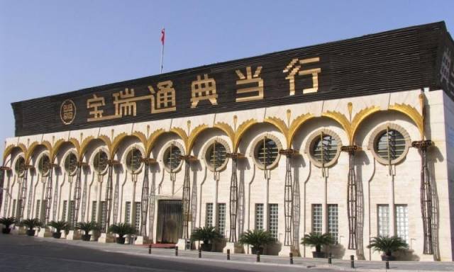 典當行國家允許的利息(典當利息法院支持)-添財網