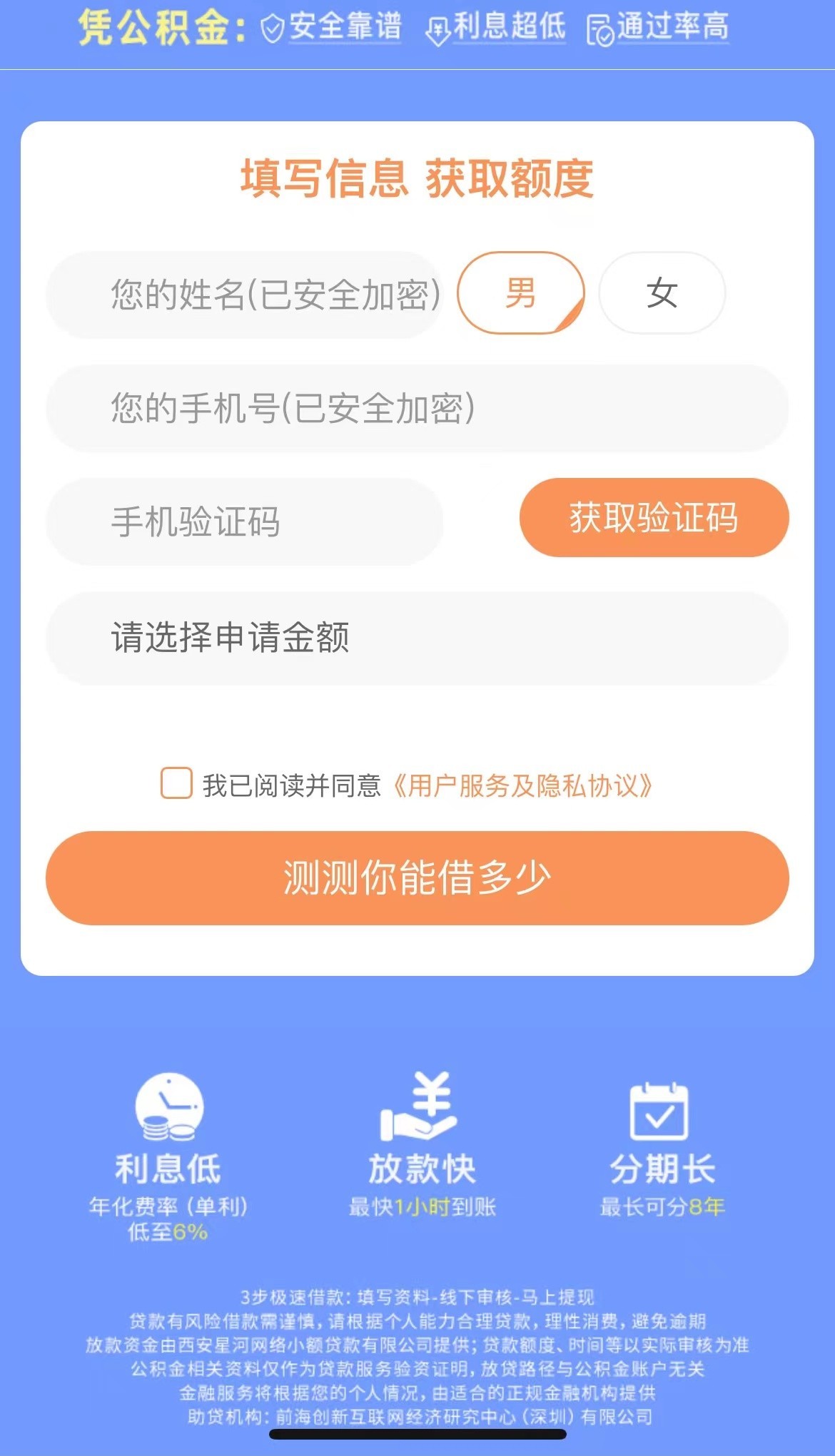 西安小額貸款公司排名(西安小額貸款公司聯(lián)系方式)-添財(cái)網(wǎng)