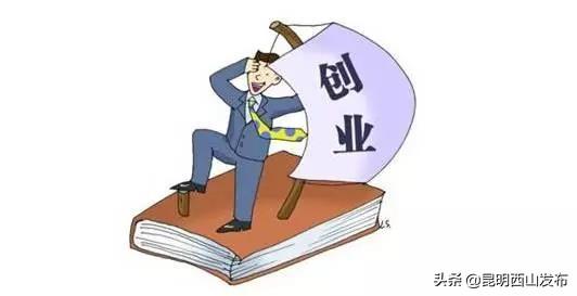 昆明小額貸款正規公司(昆明小額貸款正規公司)-添財網