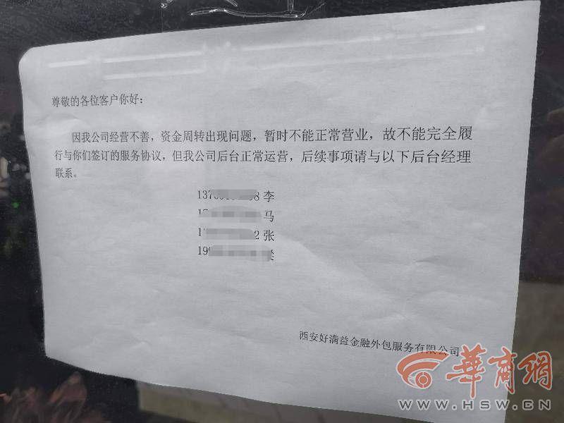 辦理貸款公司(貸款辦理公司洗錢騙局揭秘)-添財網