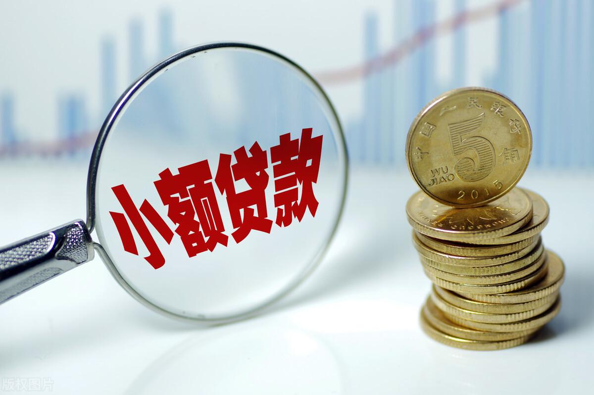 好的貸款公司(貸款公司好賺錢嗎)-添財(cái)網(wǎng)