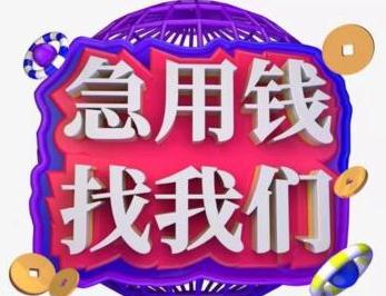 那個公司貸款好貸款(貸款公司好做嗎2021年)-添財網(wǎng)